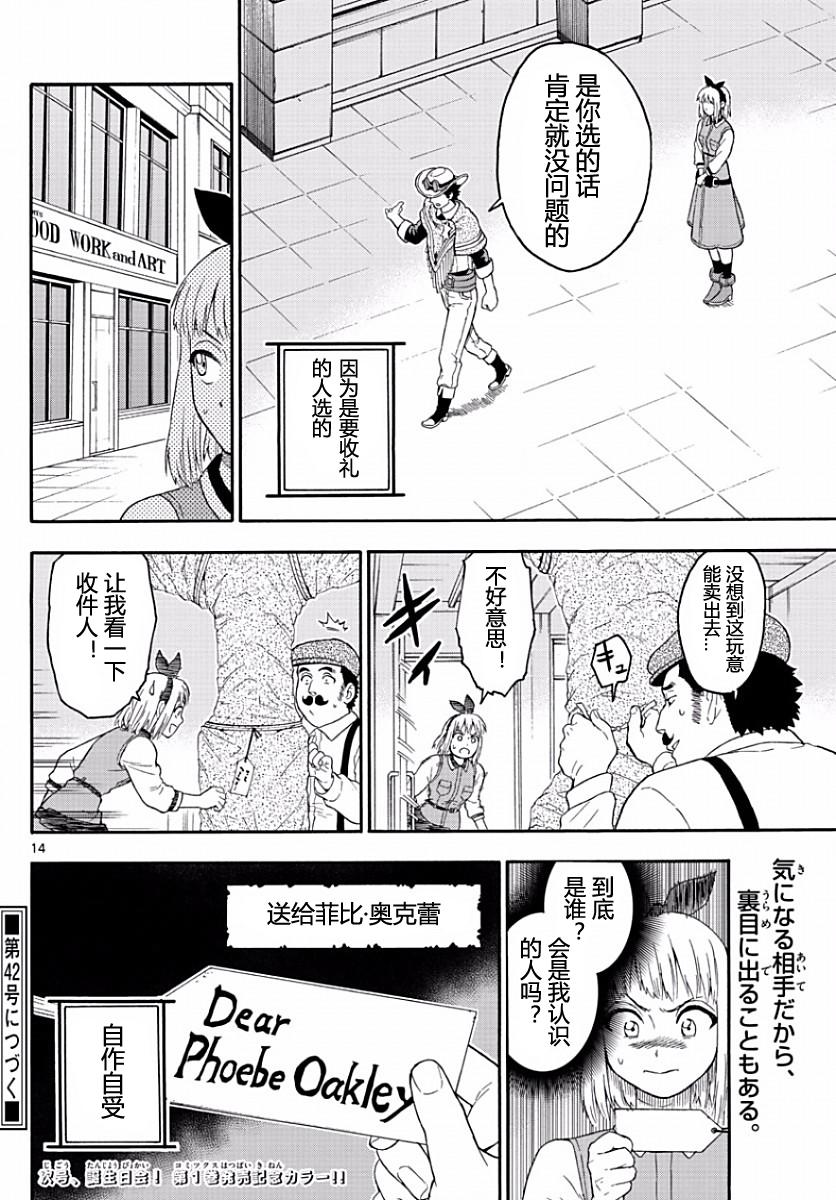 第 14 页