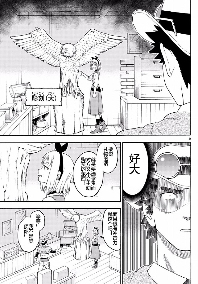 第 9 页