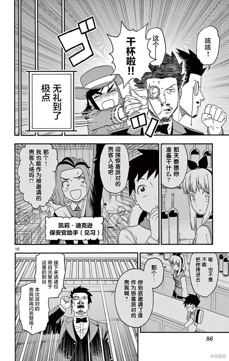 第 10 页