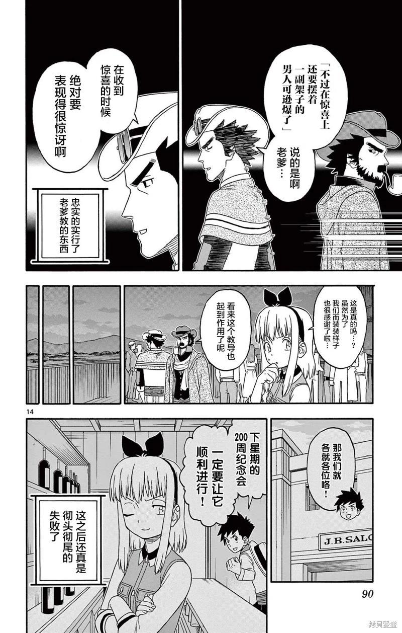 第 14 页