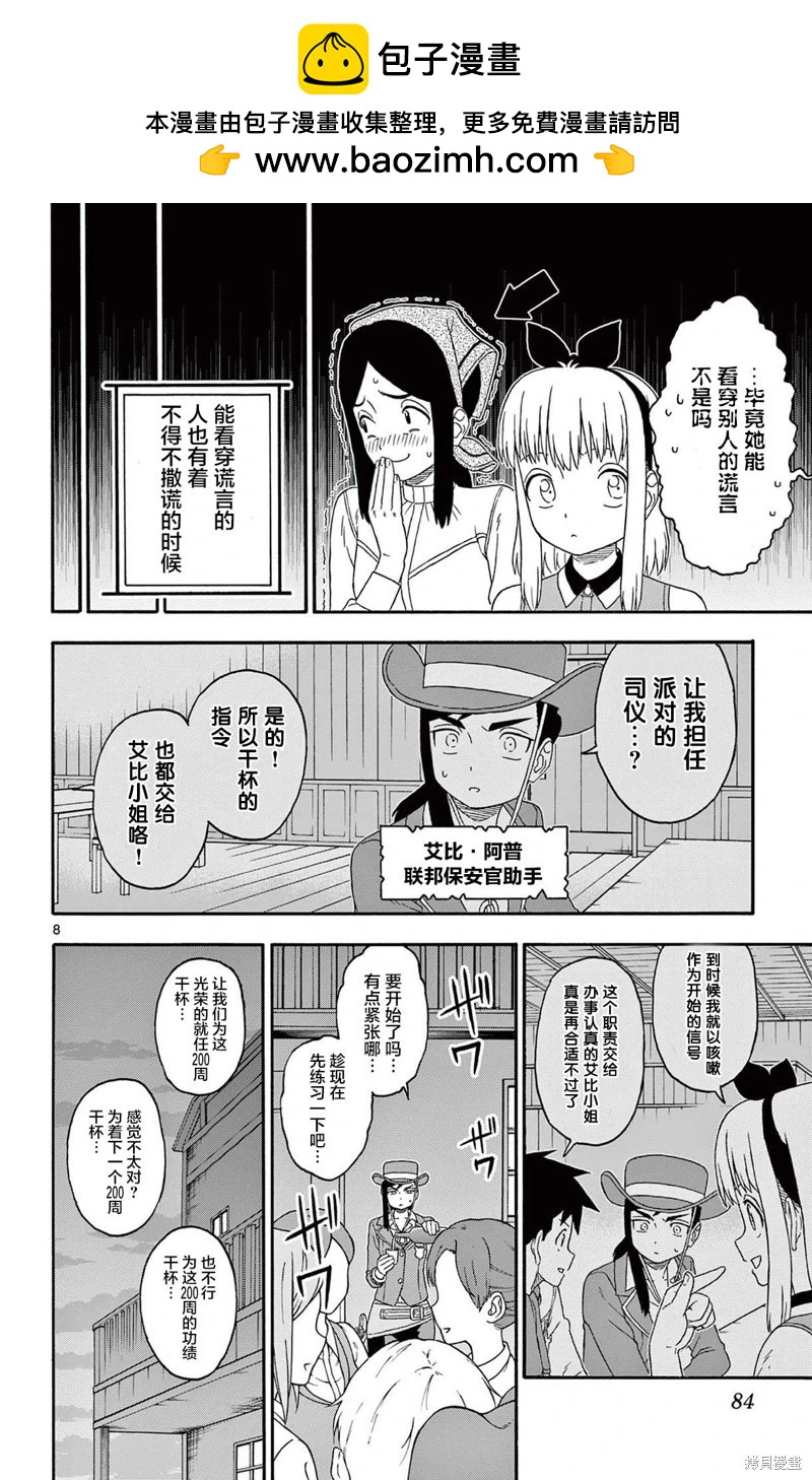 第 8 页