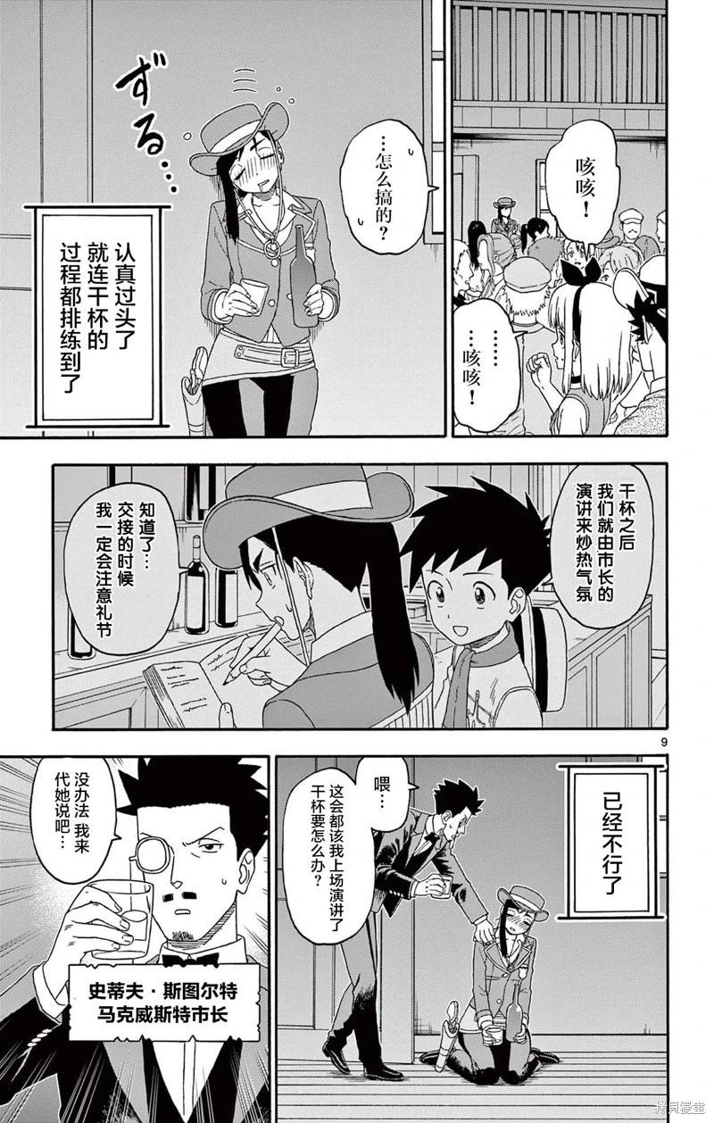 第 9 页