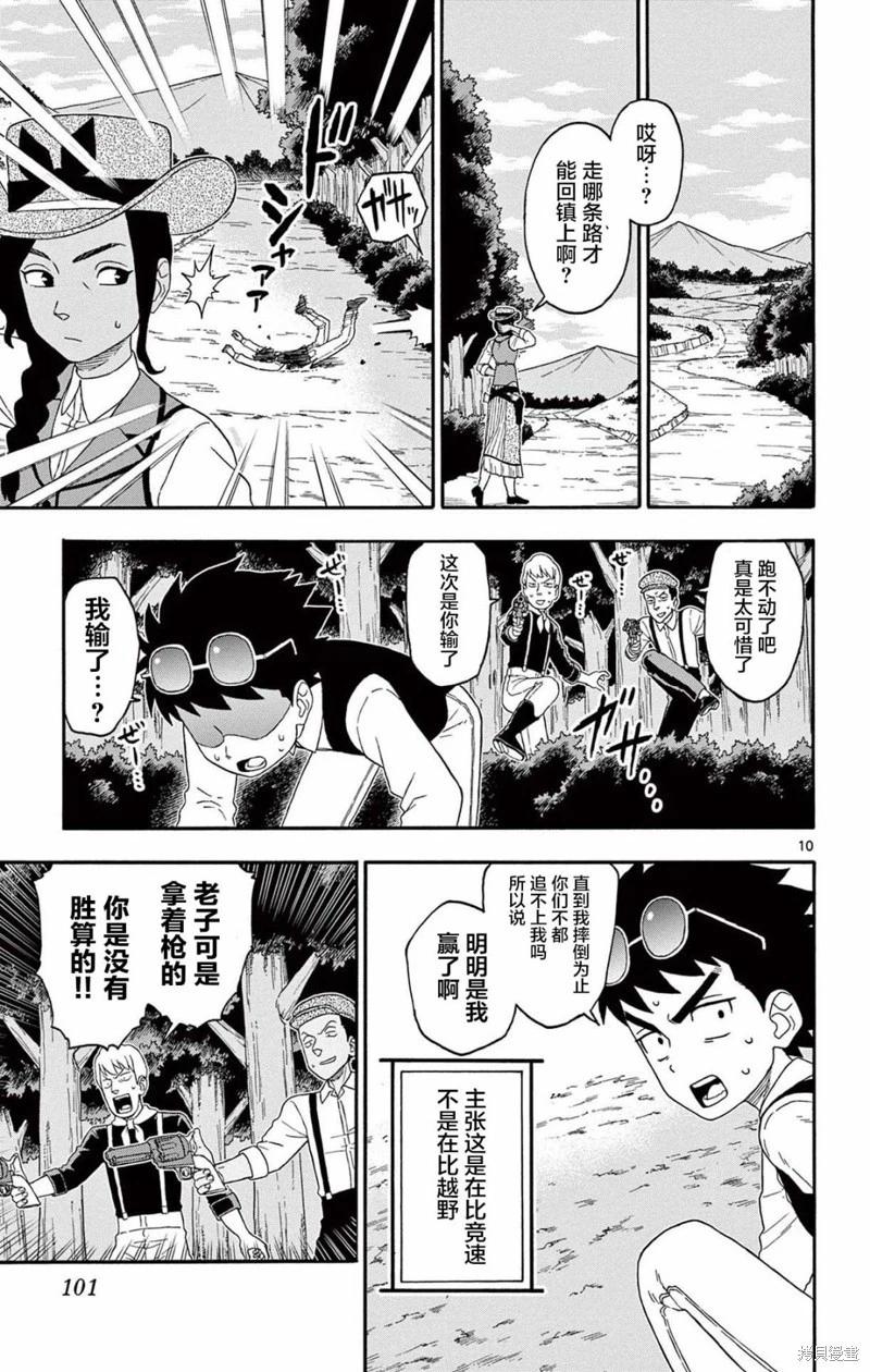 第 10 页