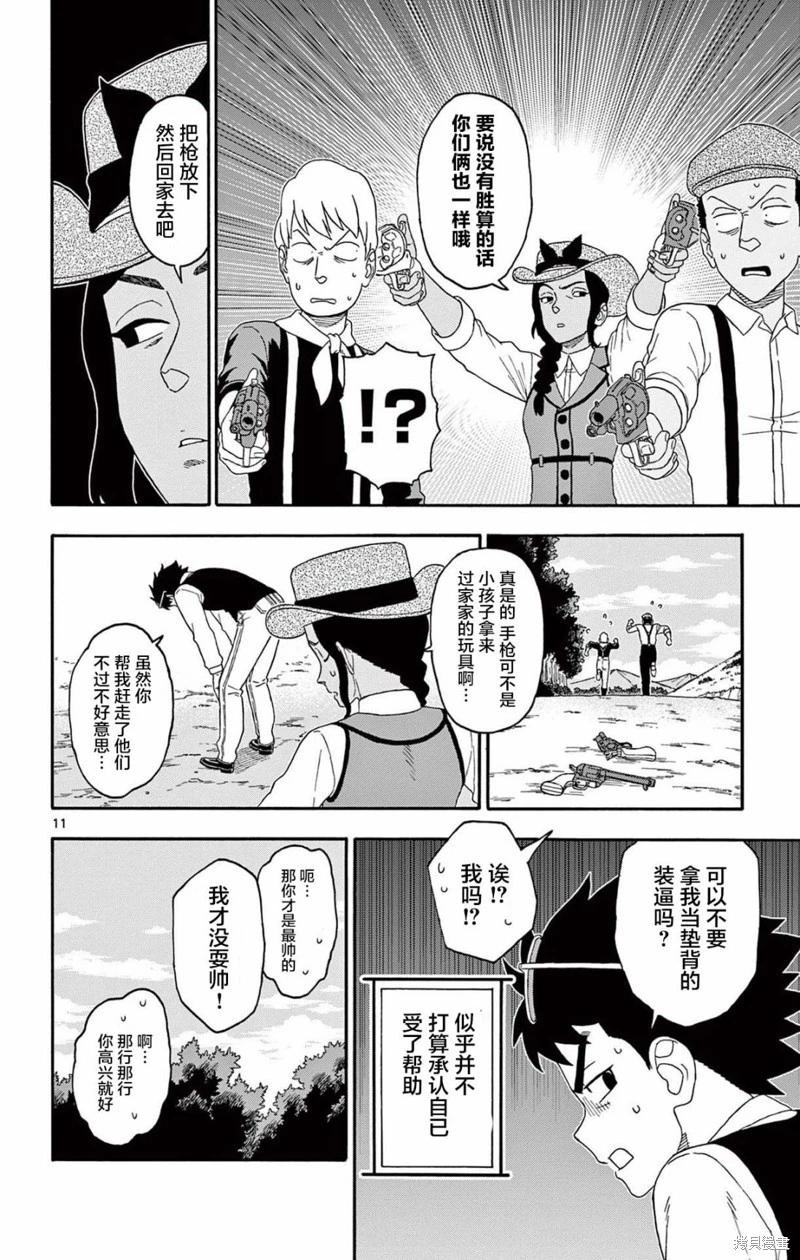第 11 页