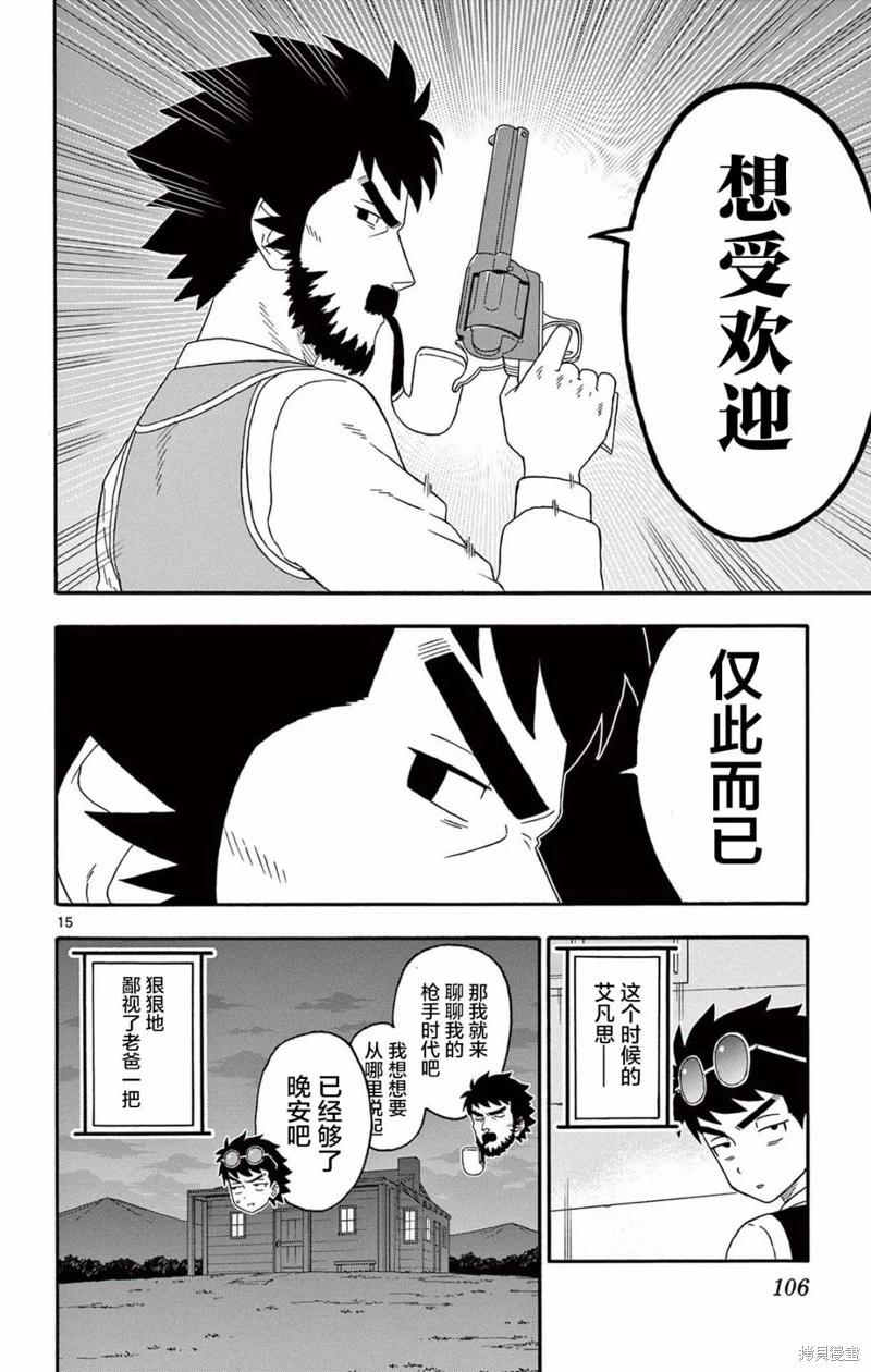 第 15 页