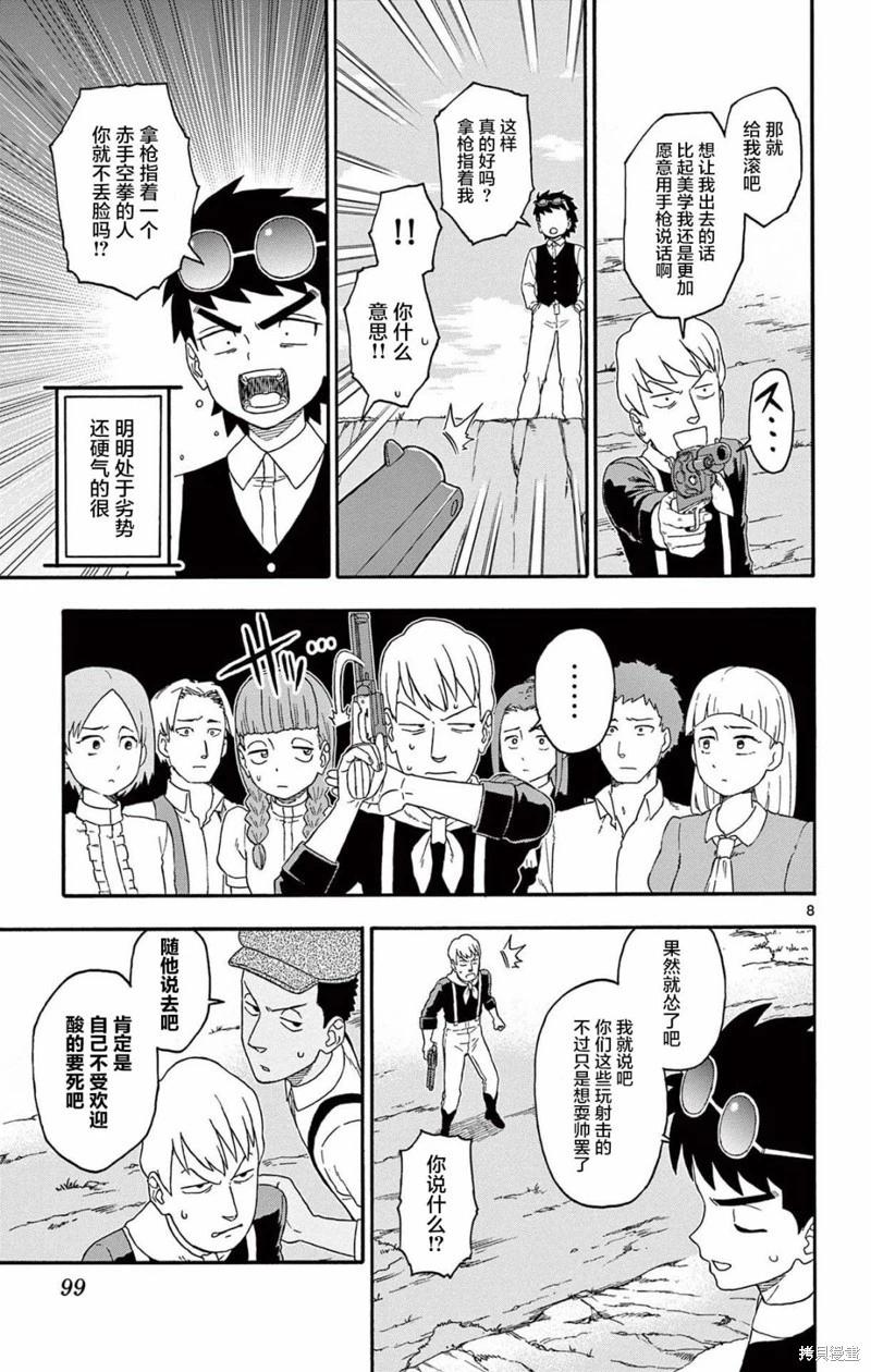 第 8 页