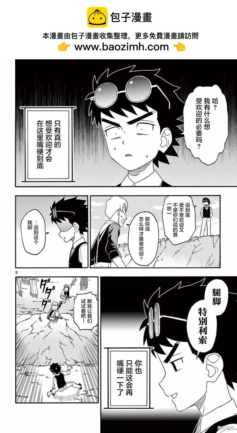 第 9 页