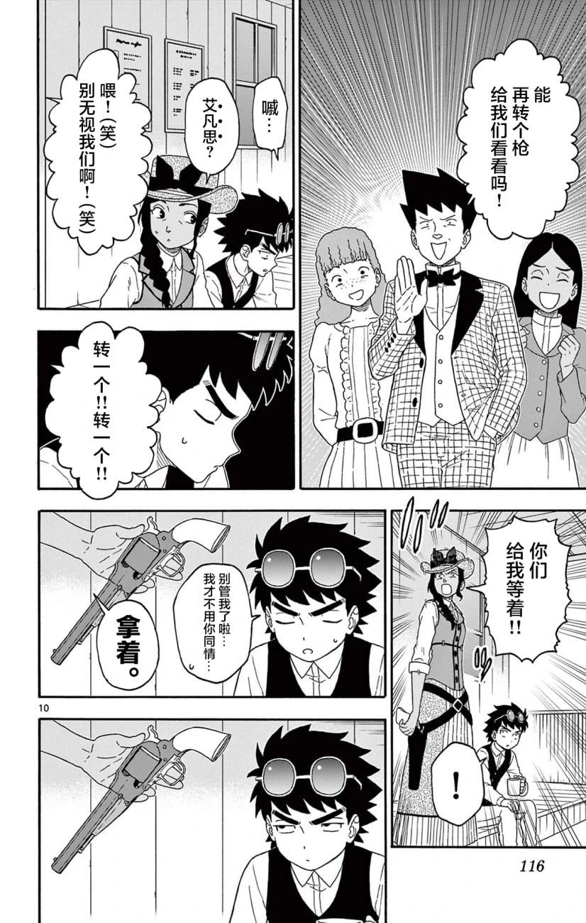 第 10 页
