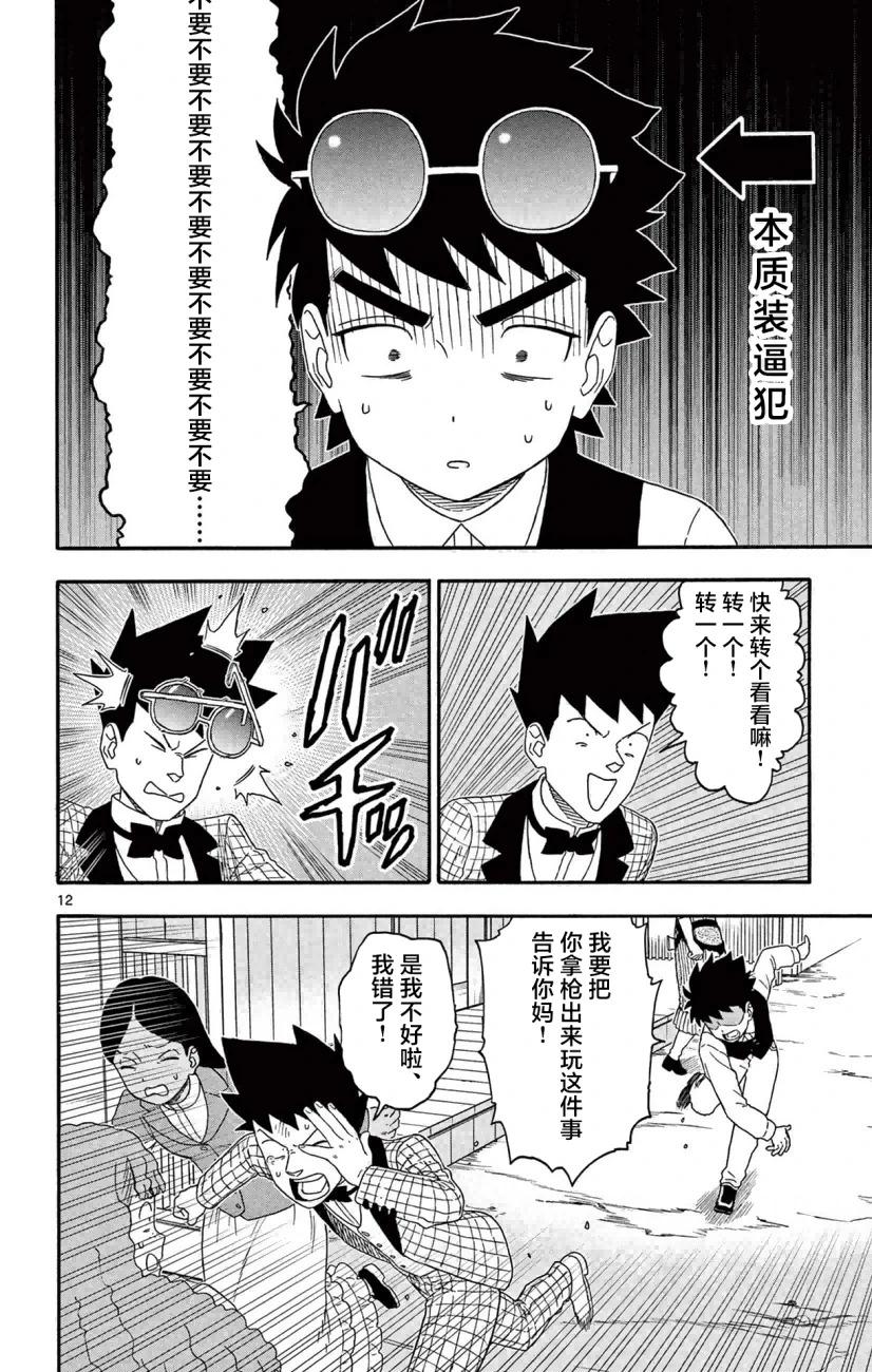 第 12 页