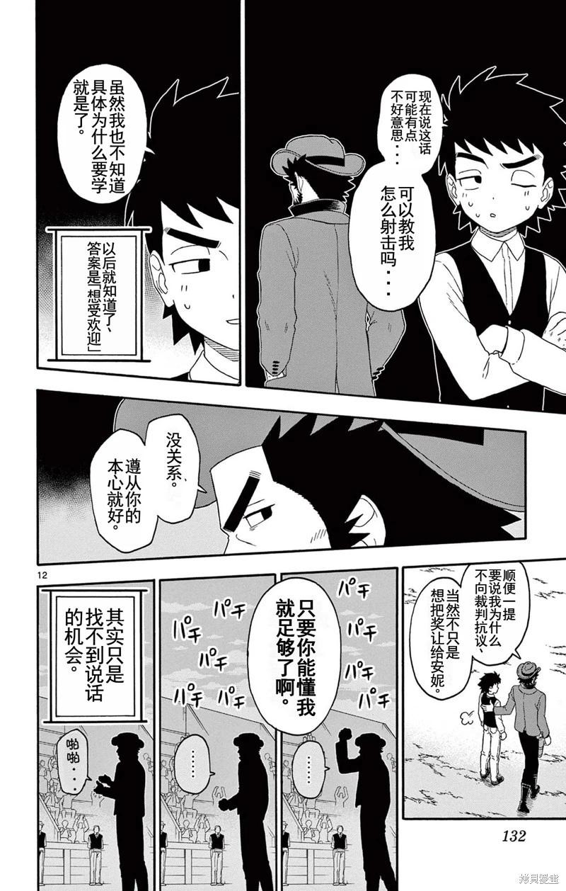 第 12 页
