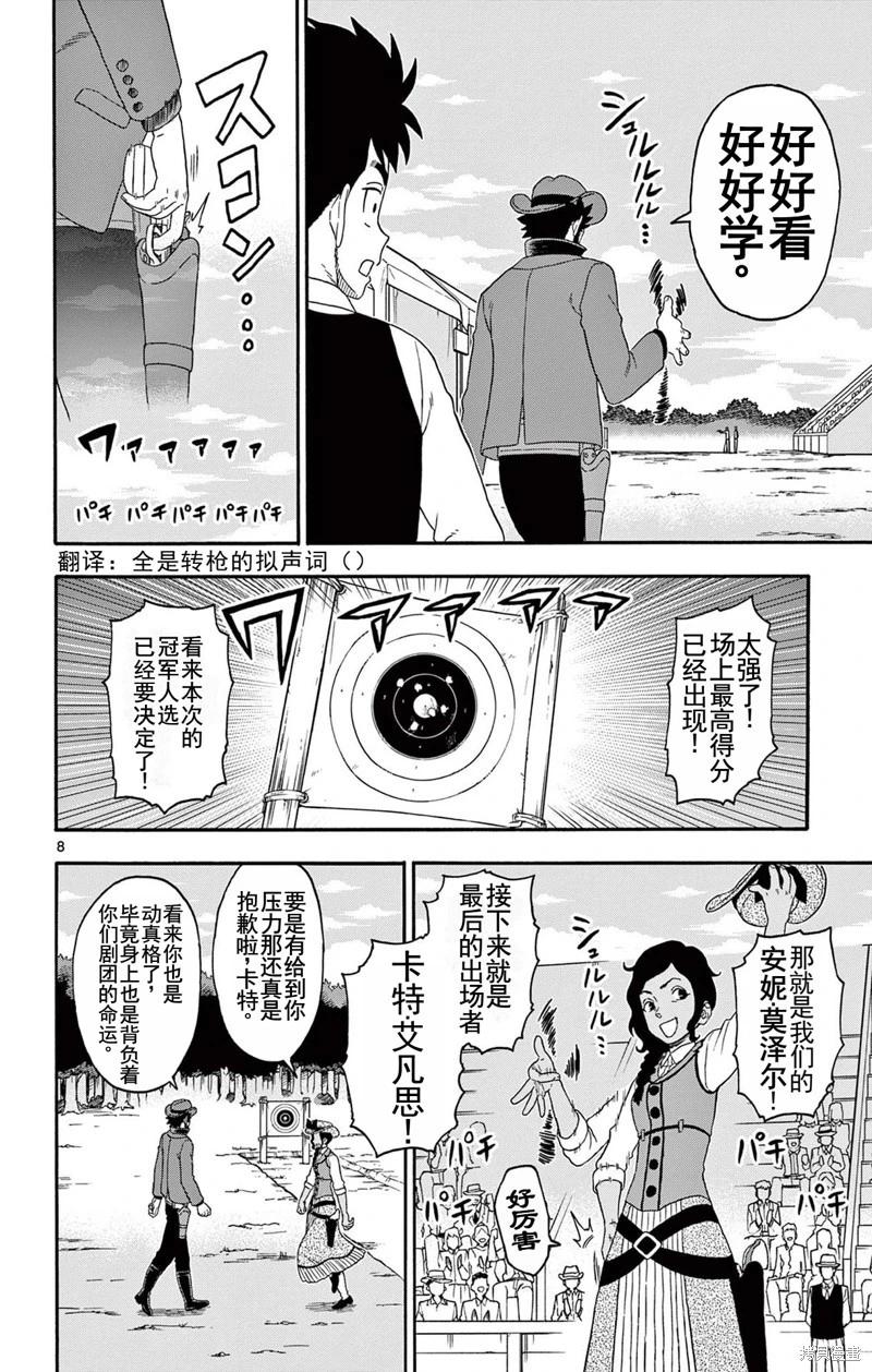 第 8 页