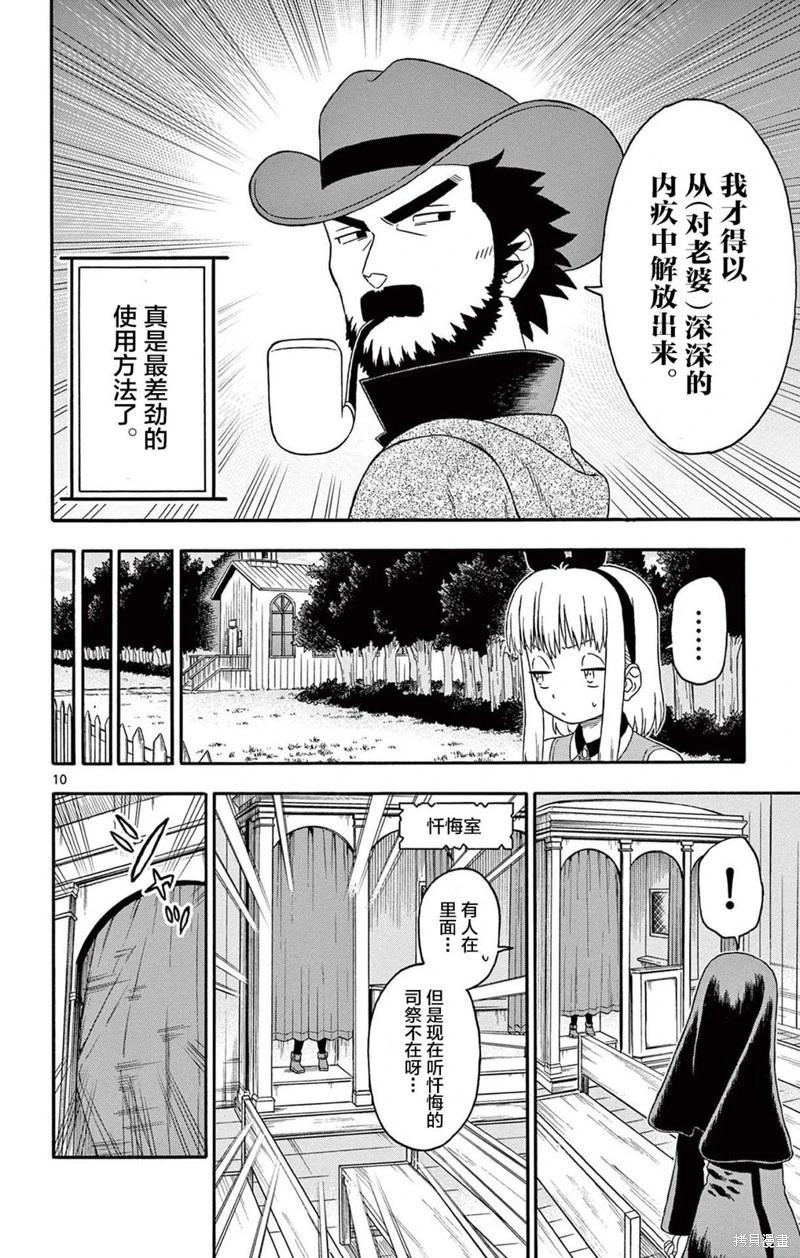 第 10 页