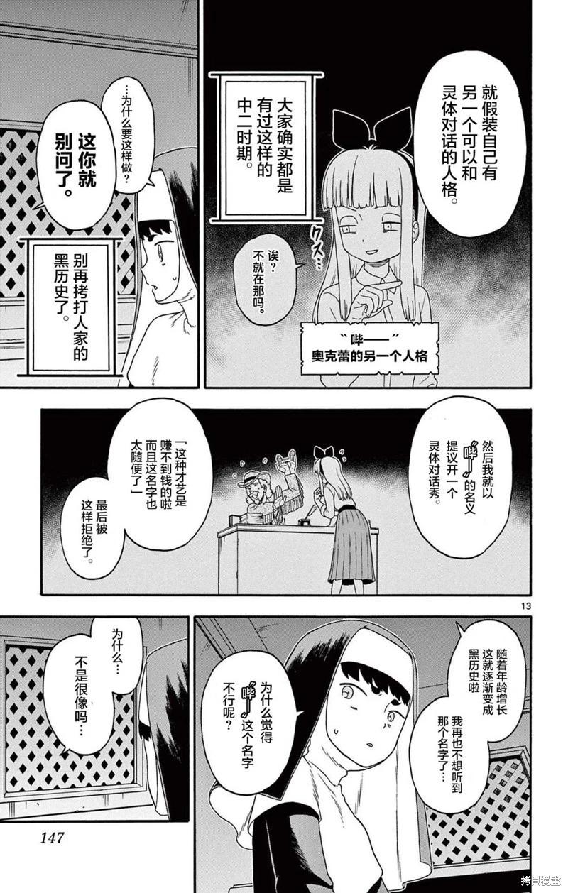 第 13 页