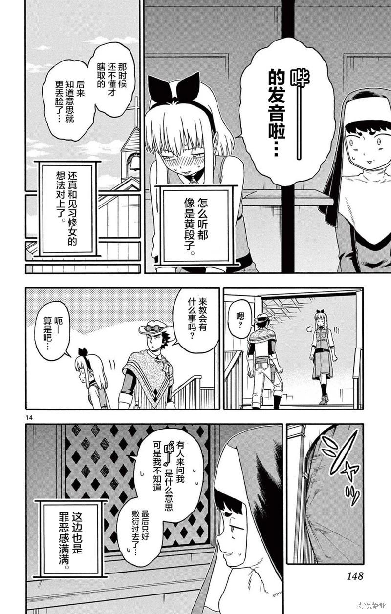 第 14 页