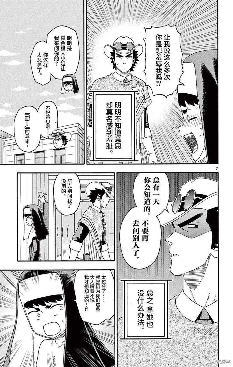 第 7 页