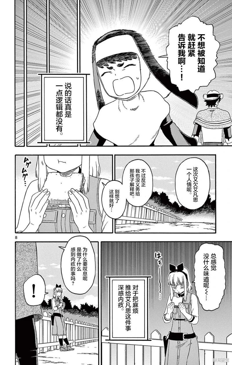 第 8 页