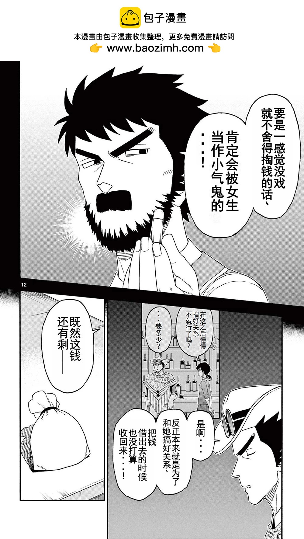 第 12 页