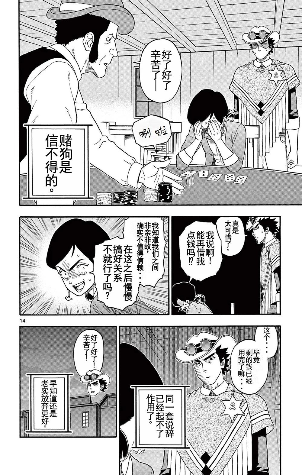 第 14 页