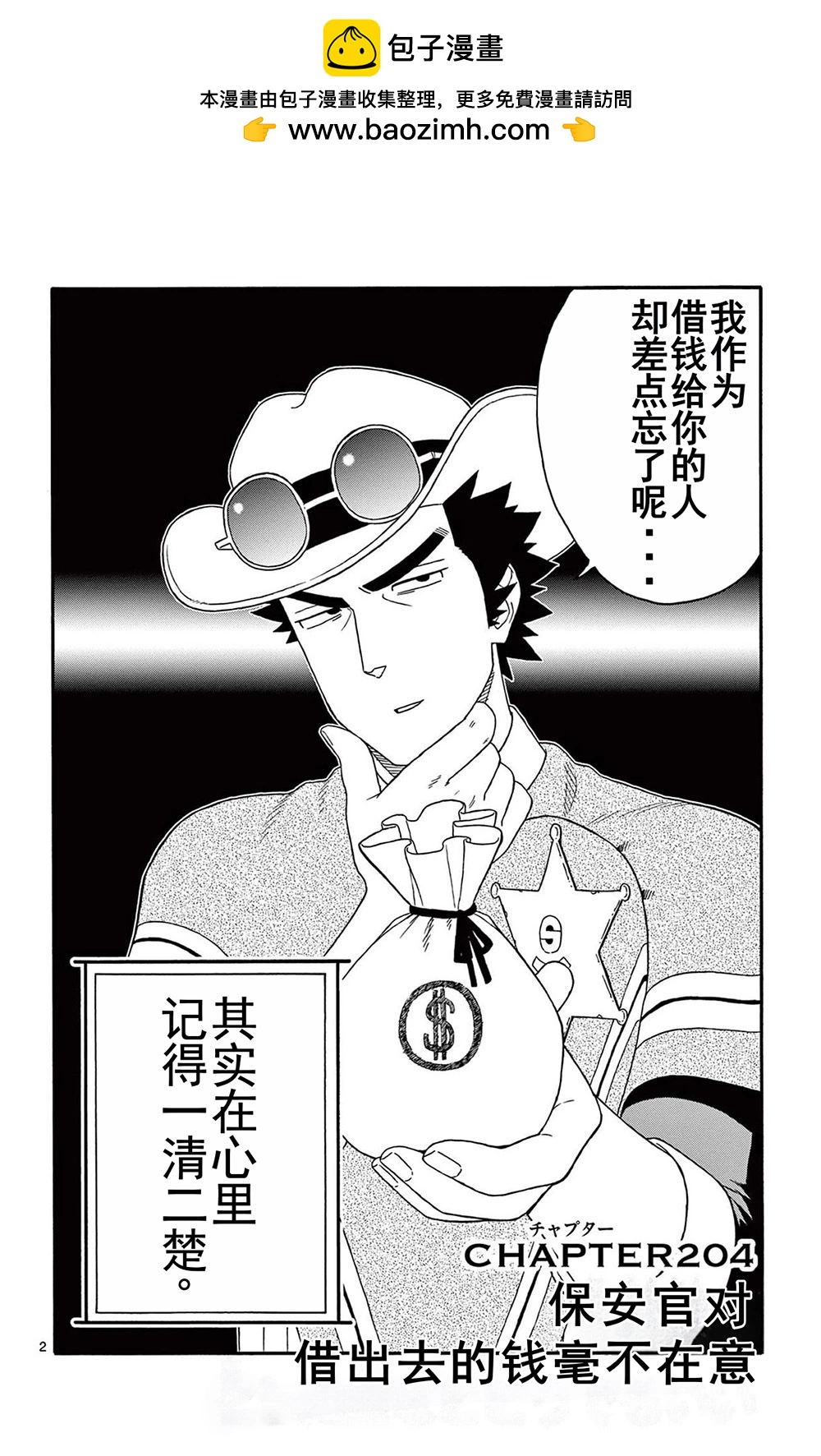 第 2 页
