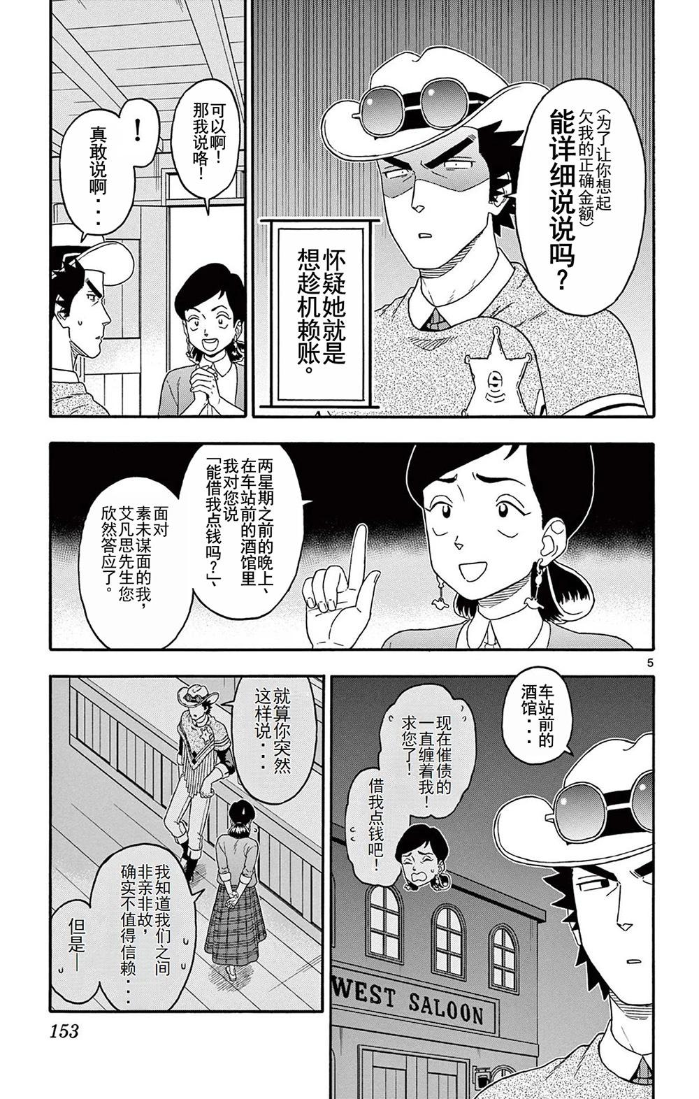 第 5 页