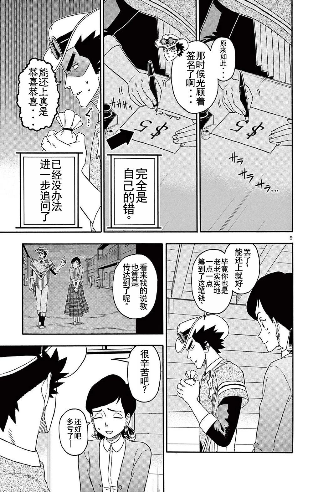 第 9 页