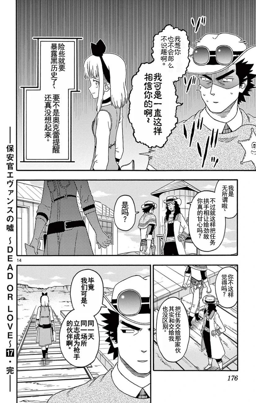 第 14 页