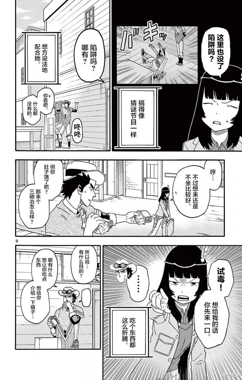 第 10 页