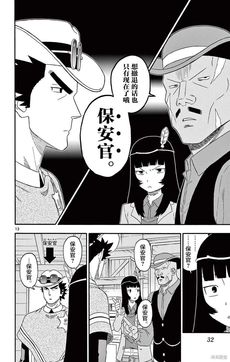第 14 页