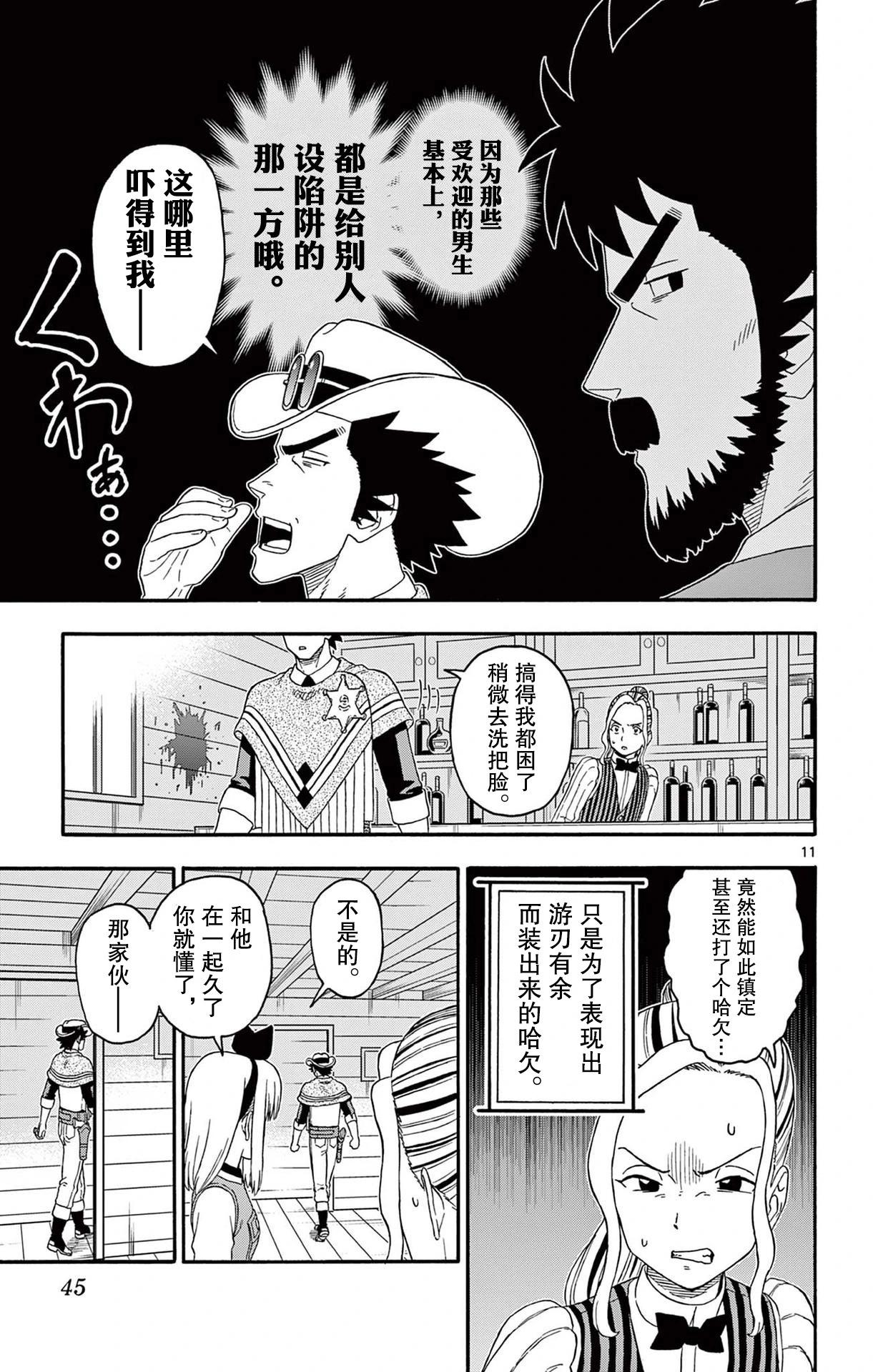 第 11 页