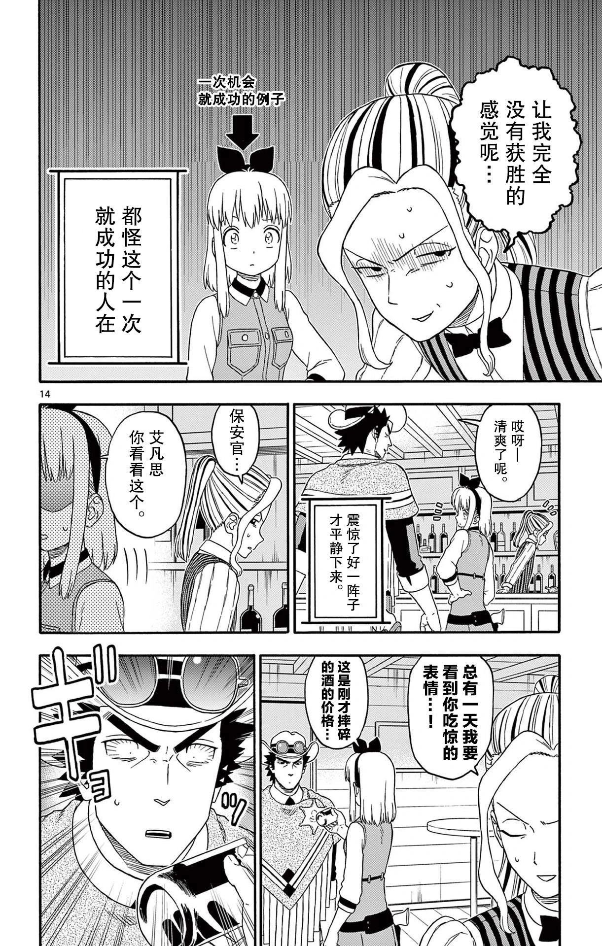 第 14 页