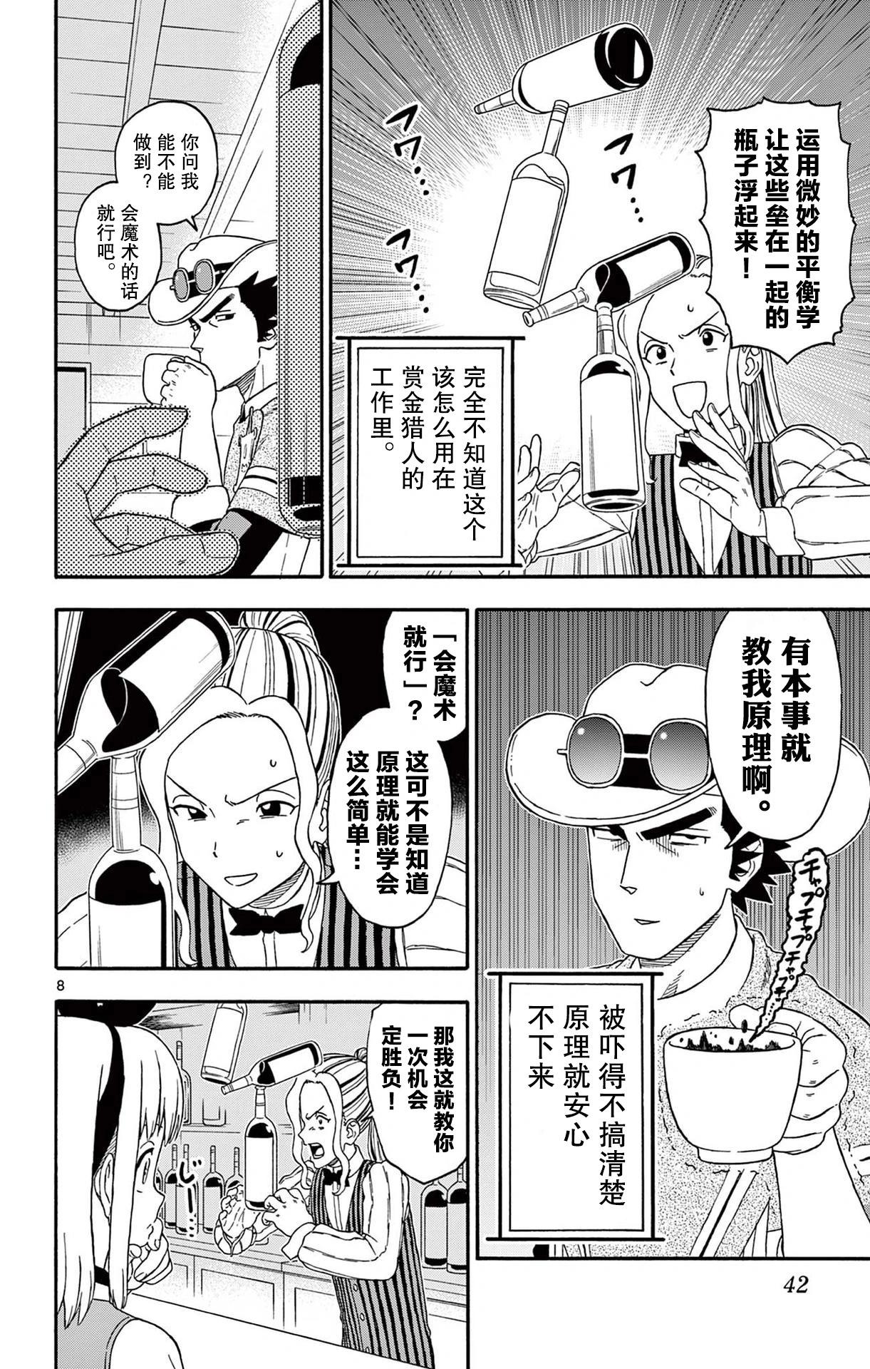 第 8 页