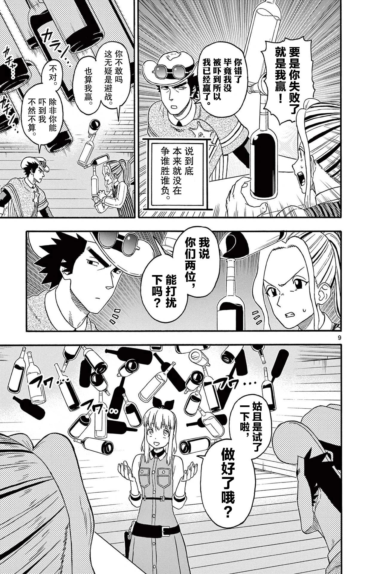 第 9 页