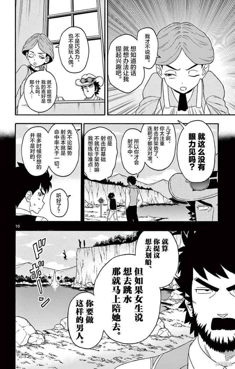 第 10 页