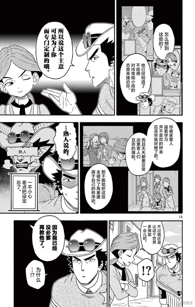 第 13 页