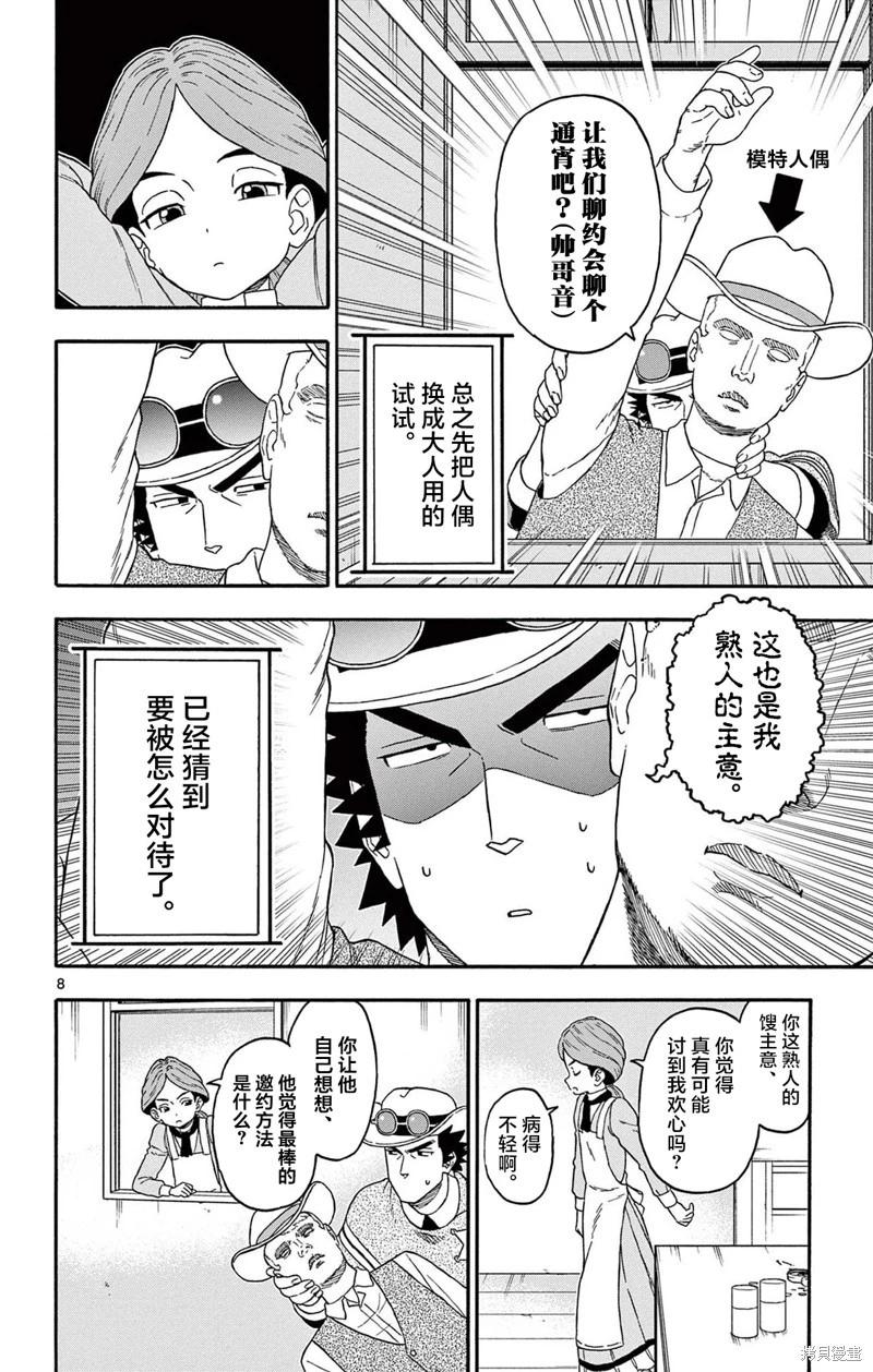 第 8 页