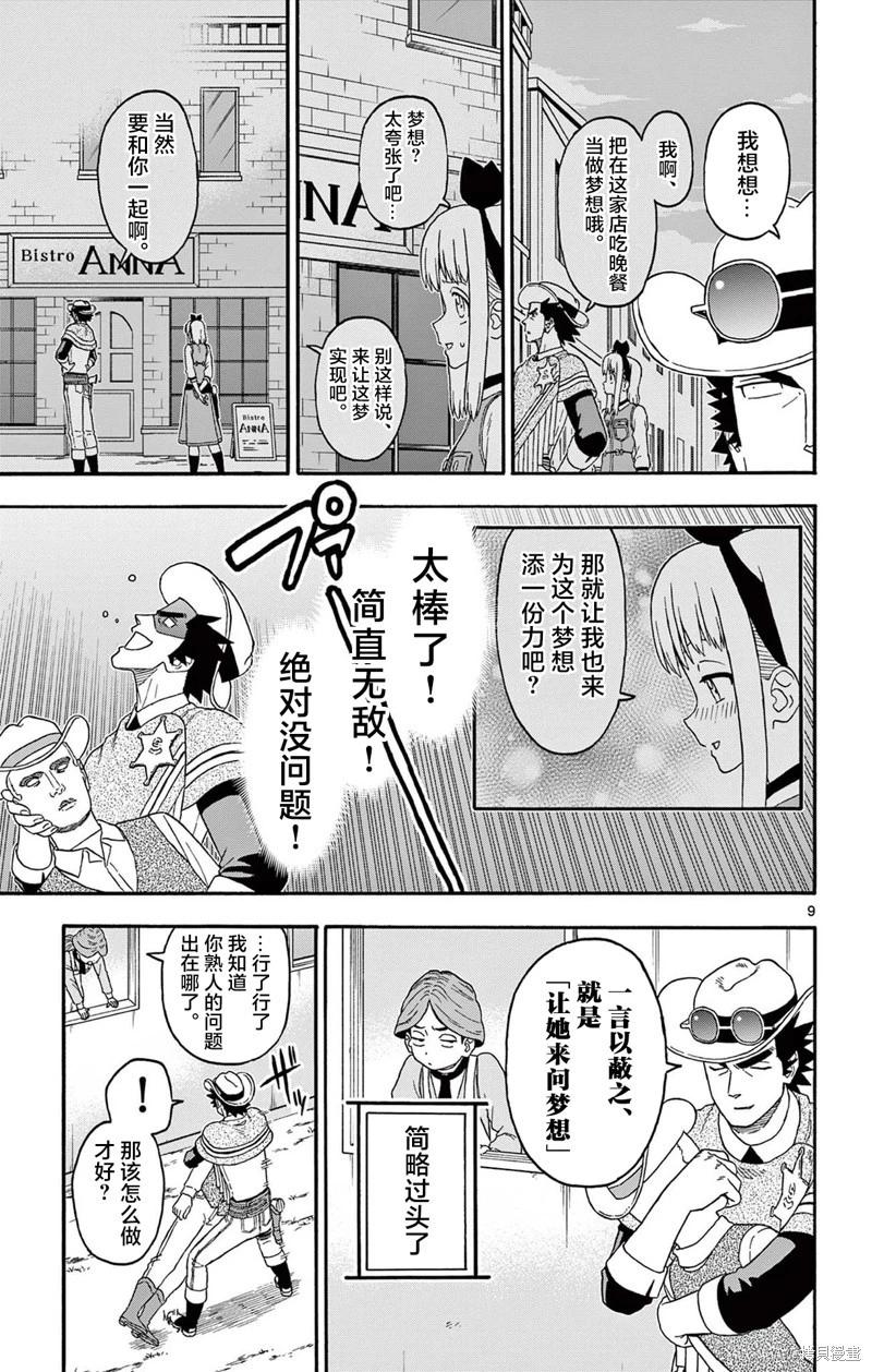 第 9 页