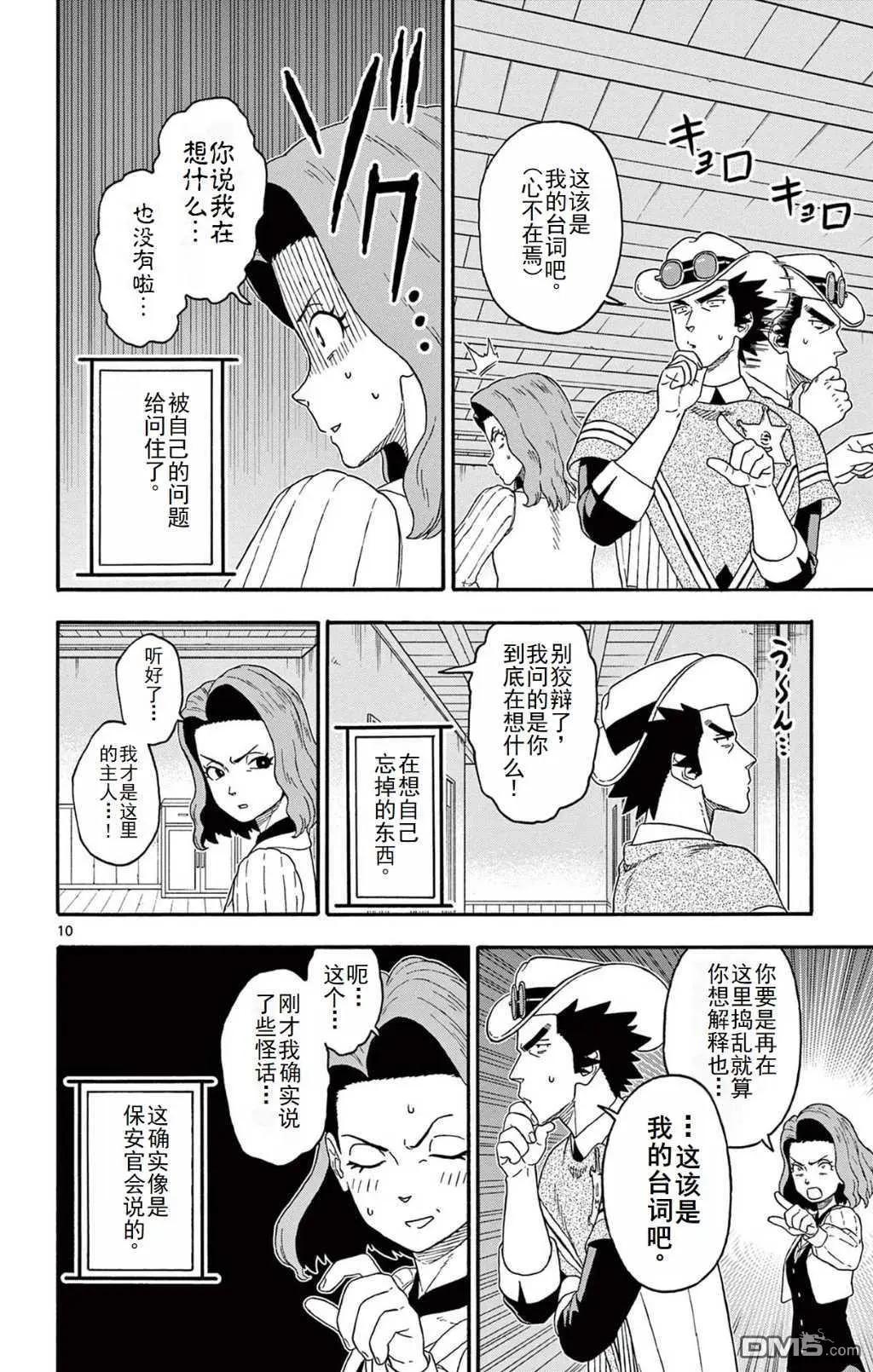 第 10 页