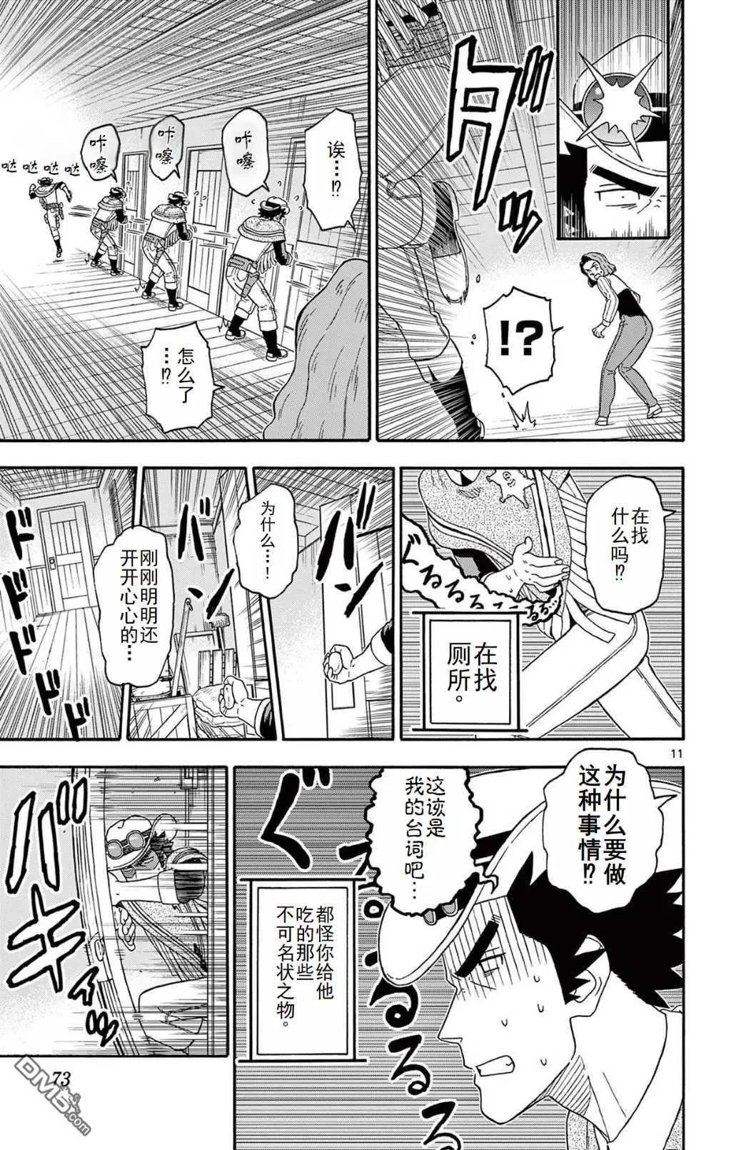 第 11 页
