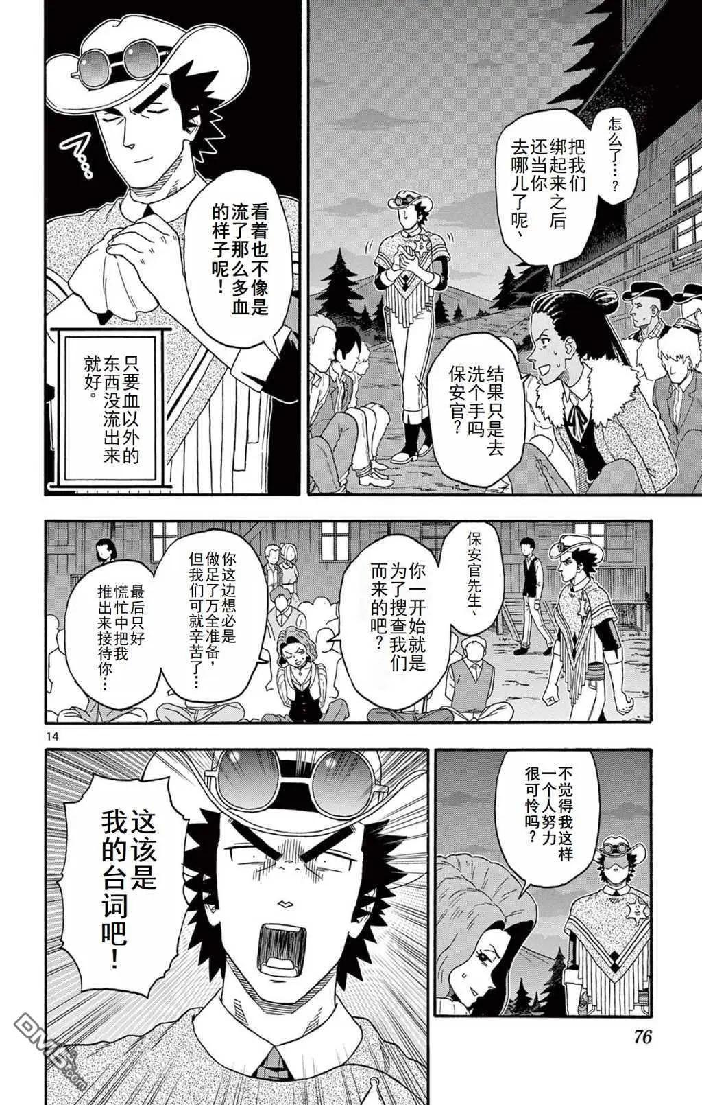 第 14 页