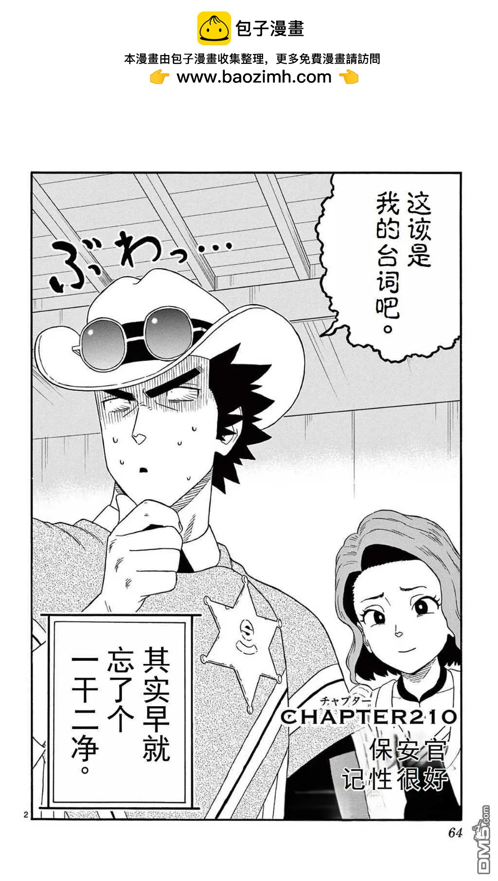 第 2 页