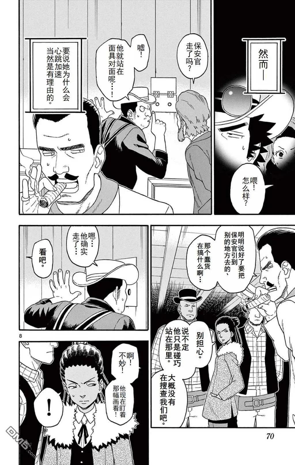 第 8 页