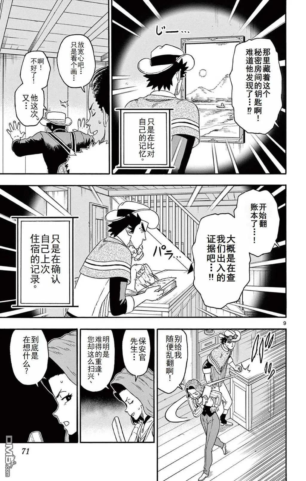 第 9 页