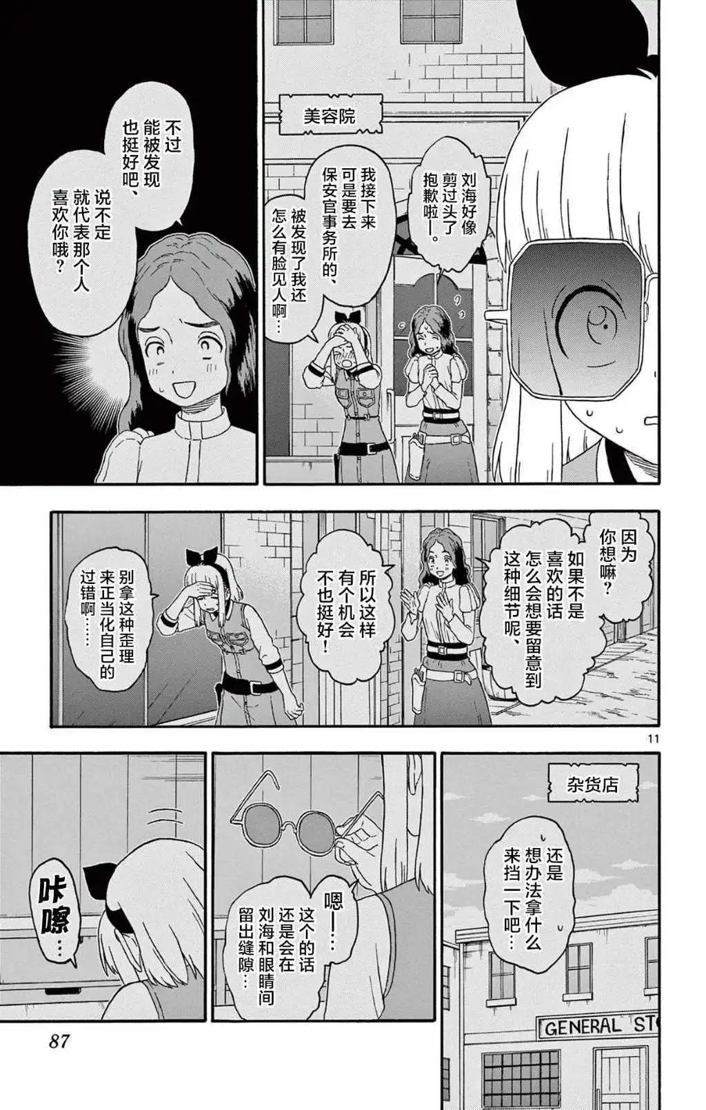 第 11 页