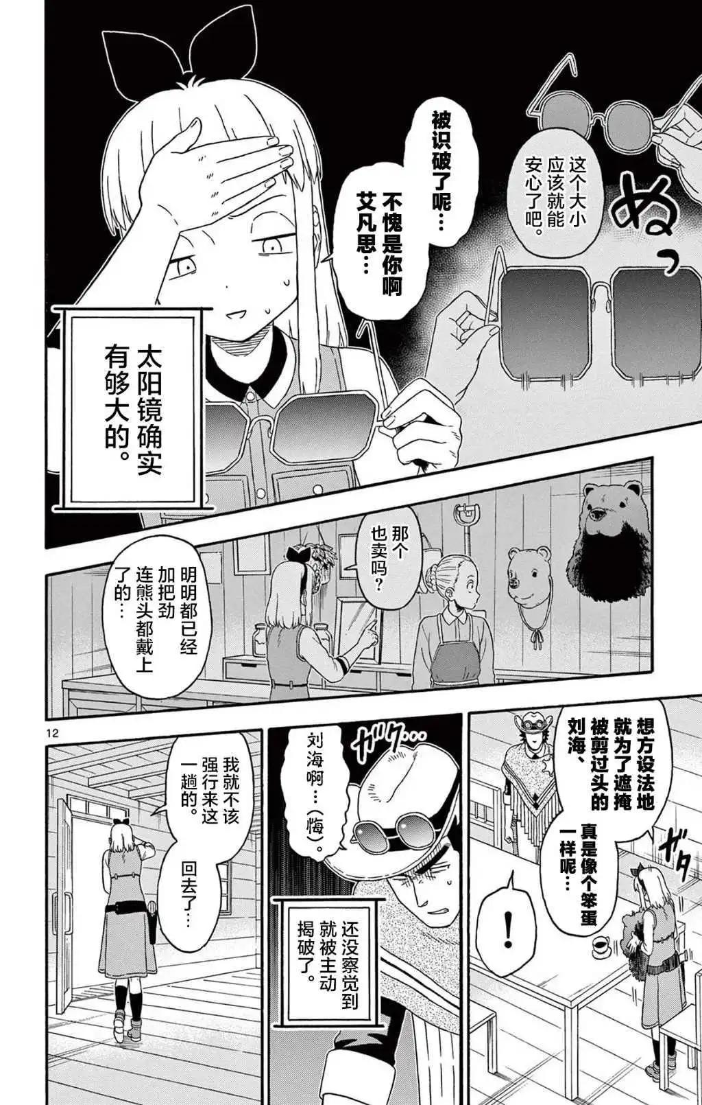 第 12 页