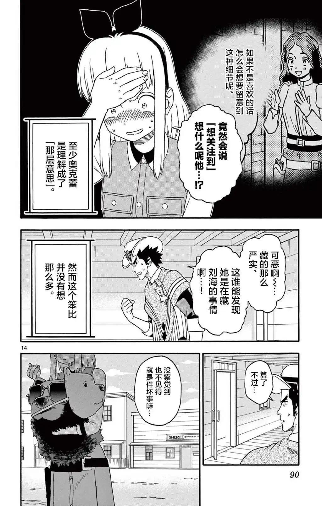 第 14 页