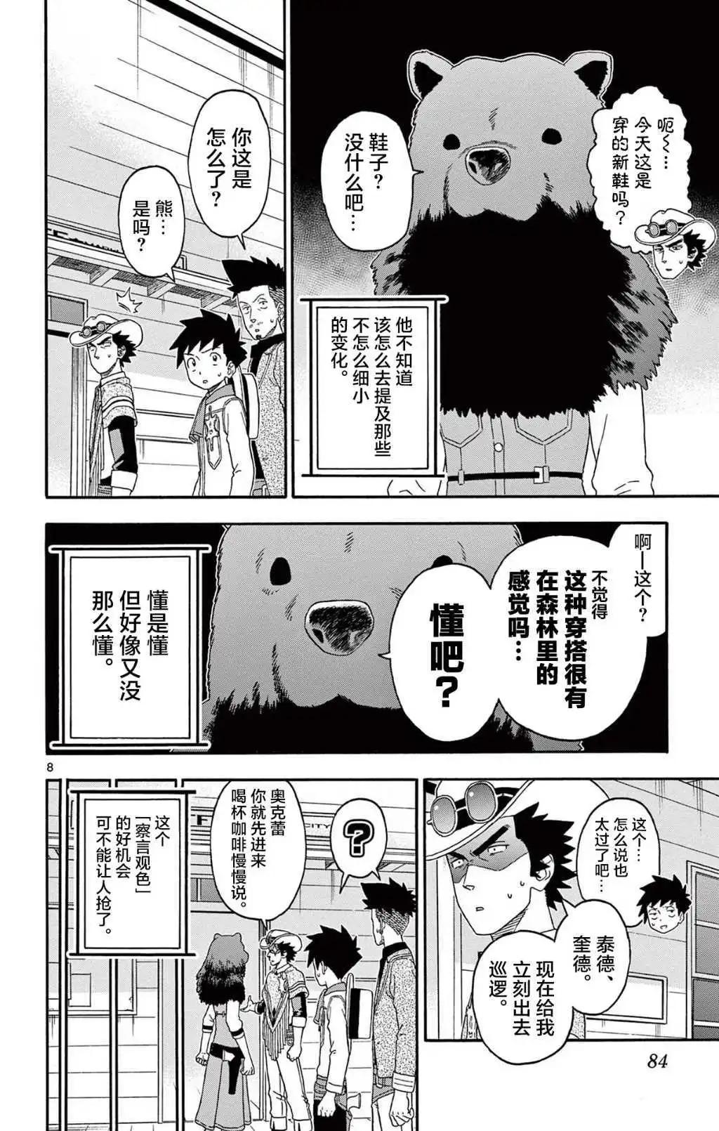 第 8 页