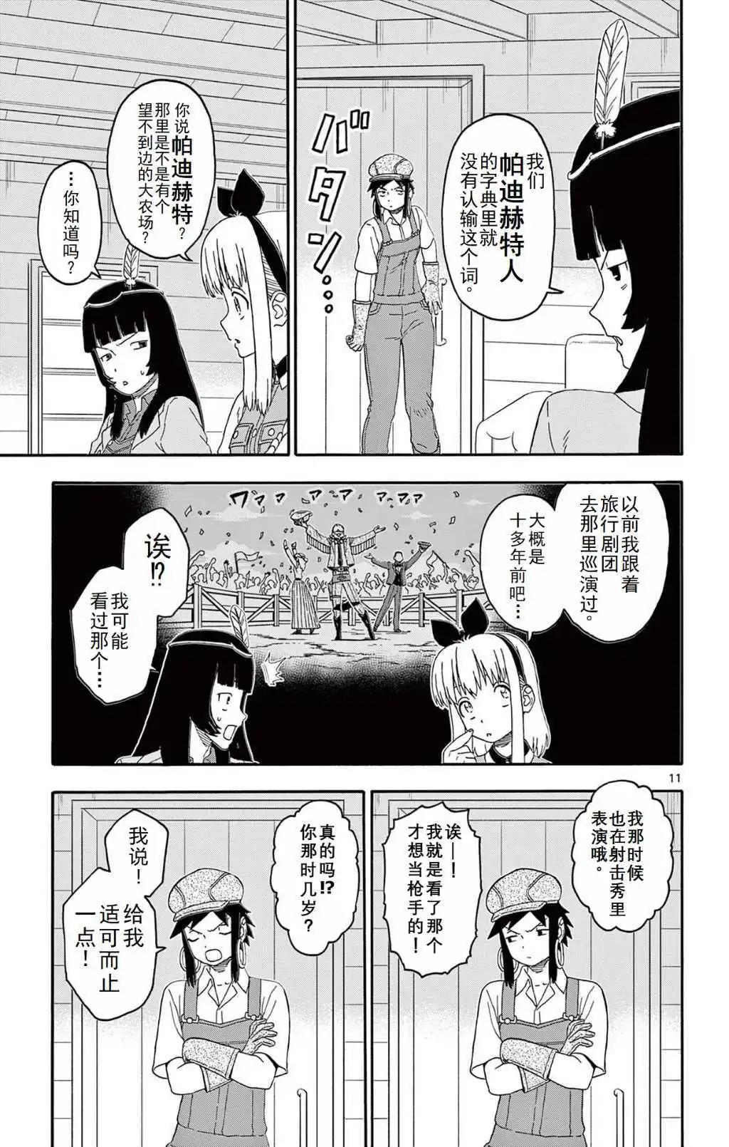 第 11 页