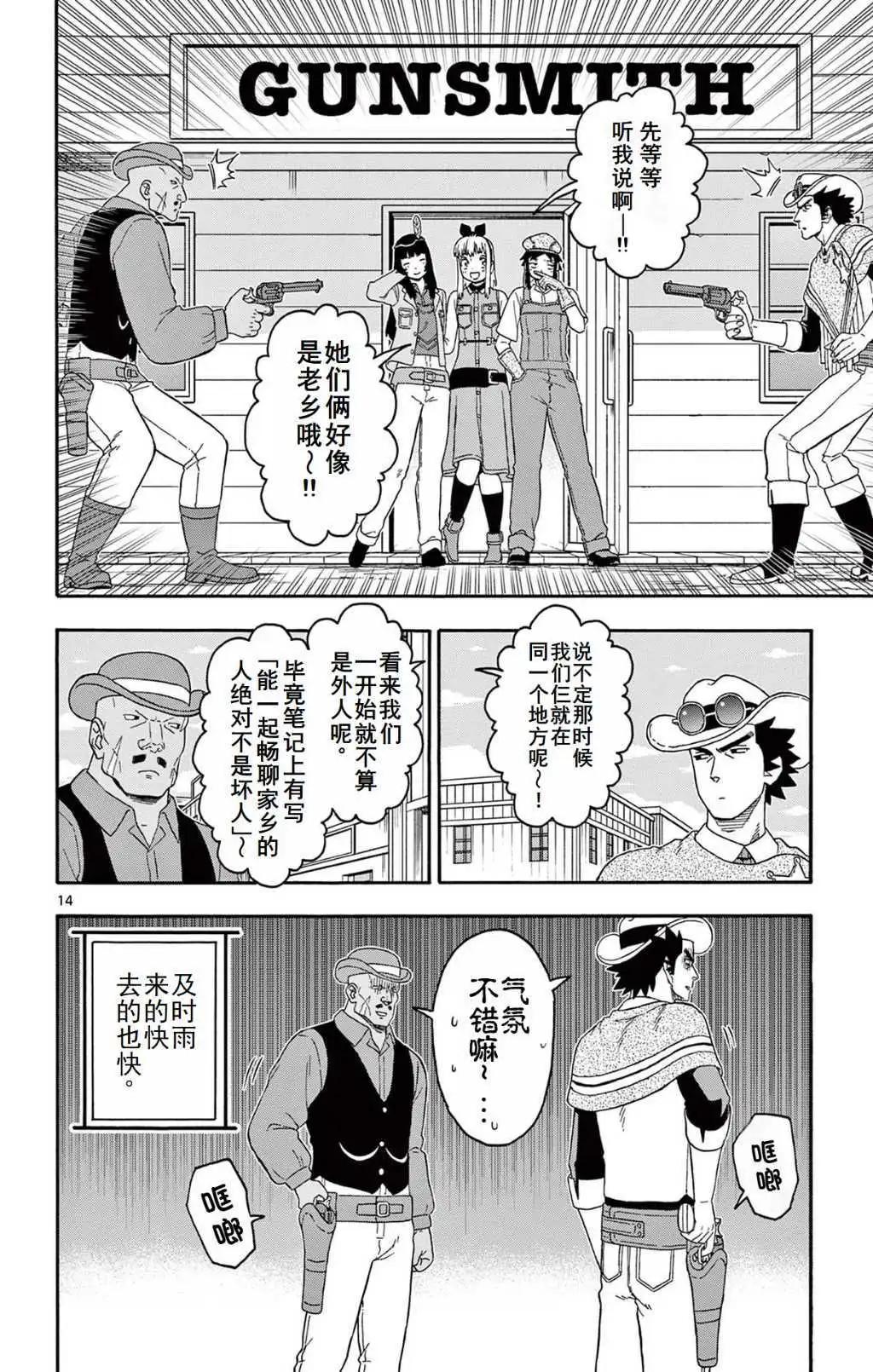 第 14 页