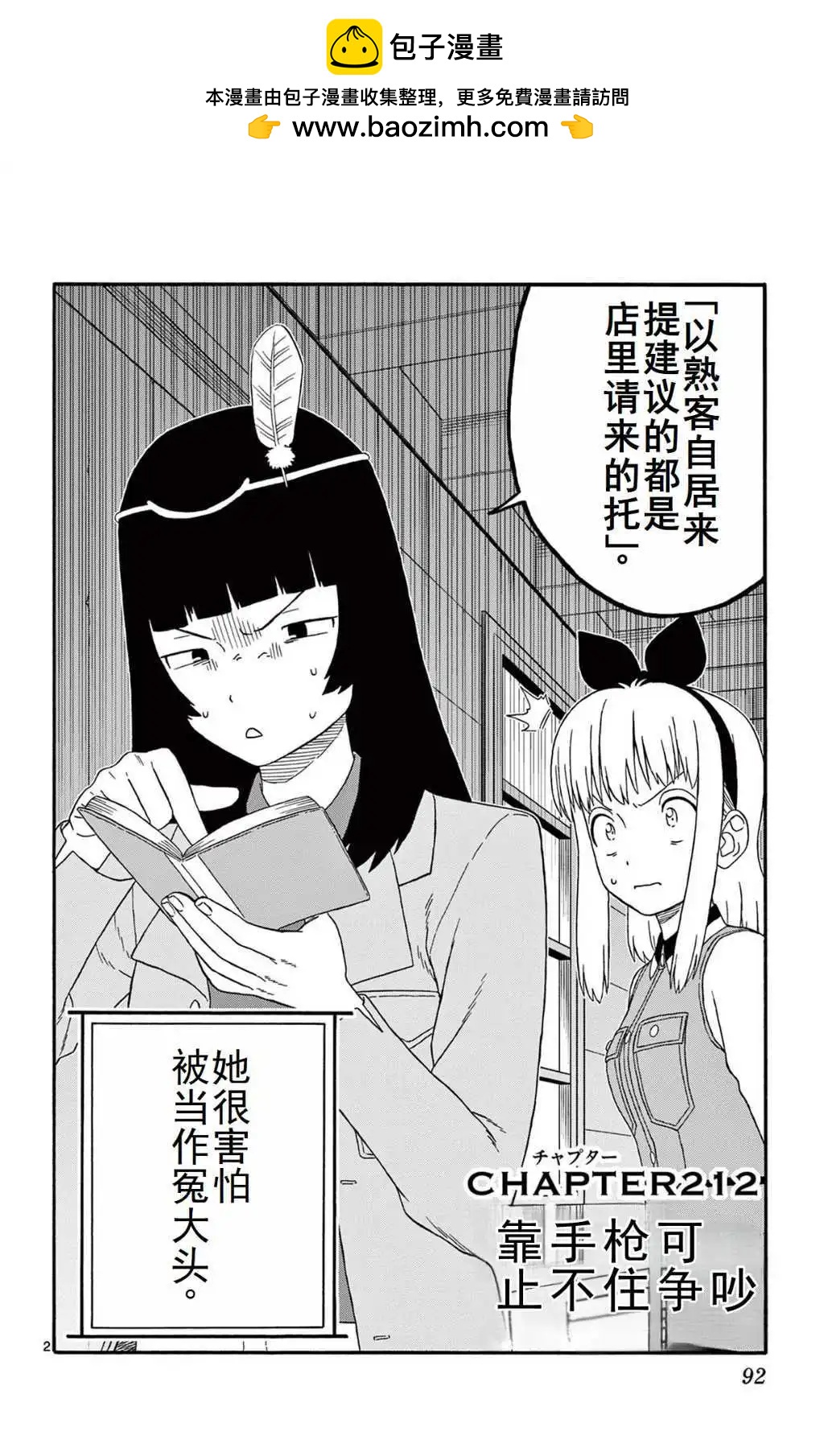 第 2 页