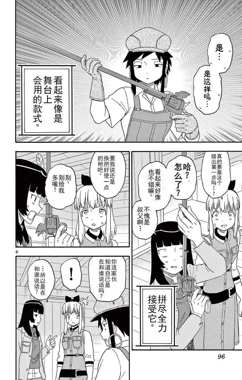 第 6 页